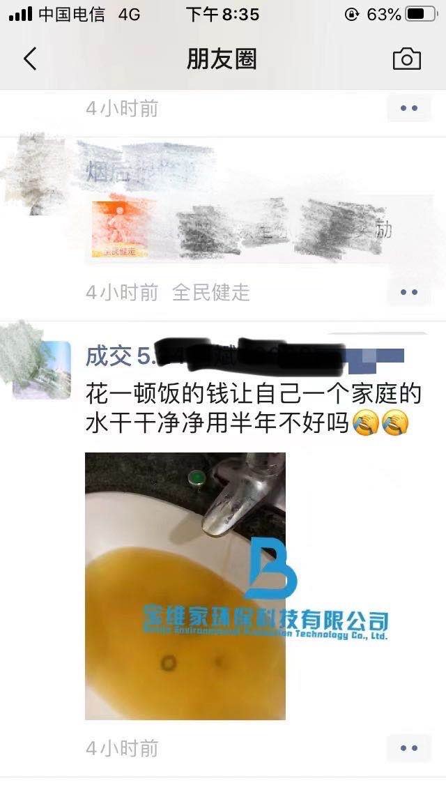 水管清洗項目
